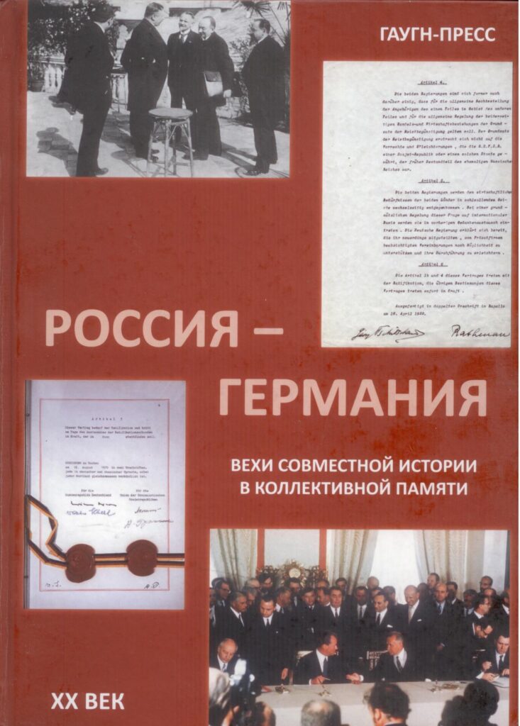 Strona okładkowa niemiecko-rosyjskiego podręcznika do historii XX wieku (2015)